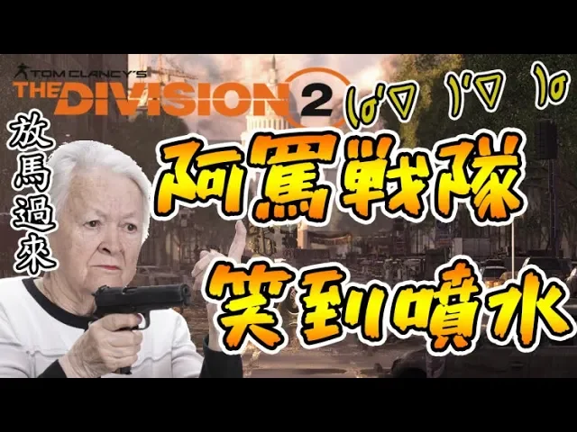 這批太純 聲優完美演繹阿嬤~笑翻全場! 阿嬤戰隊#1【小光精華實況】feat 柏慎、秀康